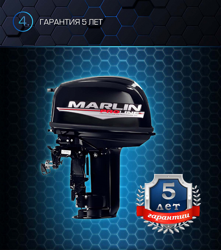 Лодочный мотор MARLIN PROLINE MP 30 AWR в Таганроге