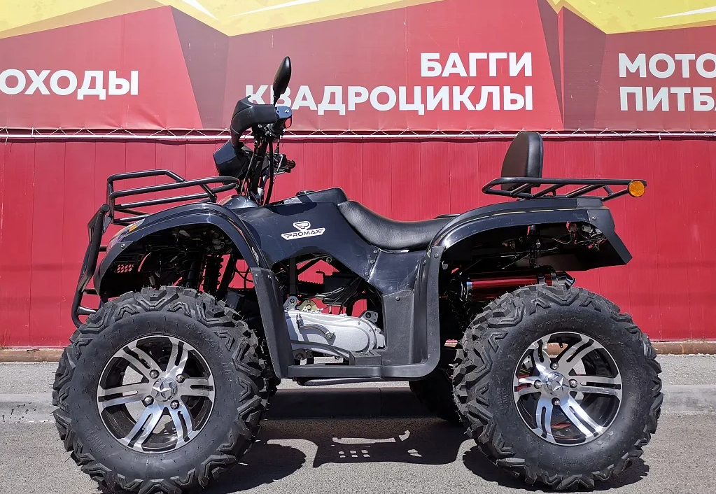 Квадроцикл PROMAX TRX300 CVT в Таганроге