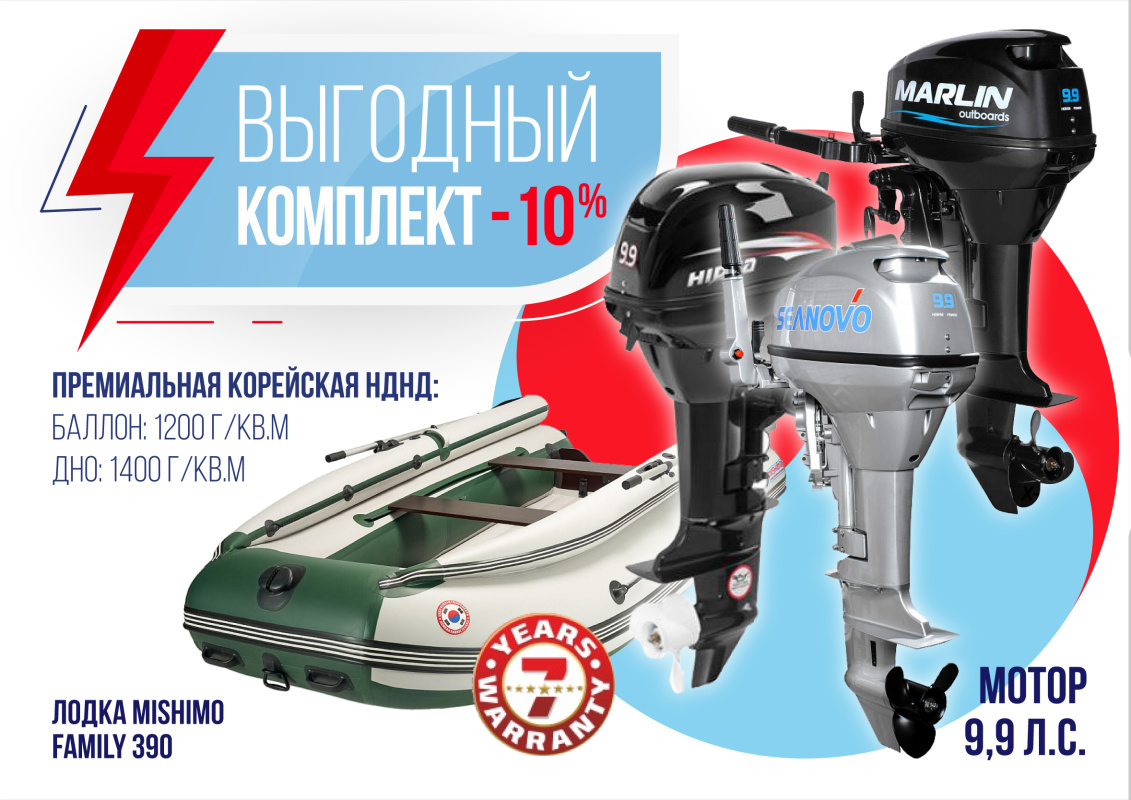 КОМПЛЕКТ ЛОДКА MISHIMO FAMILY LITE 390 + МОТОР 9,9 (15) Л.С. в Таганроге