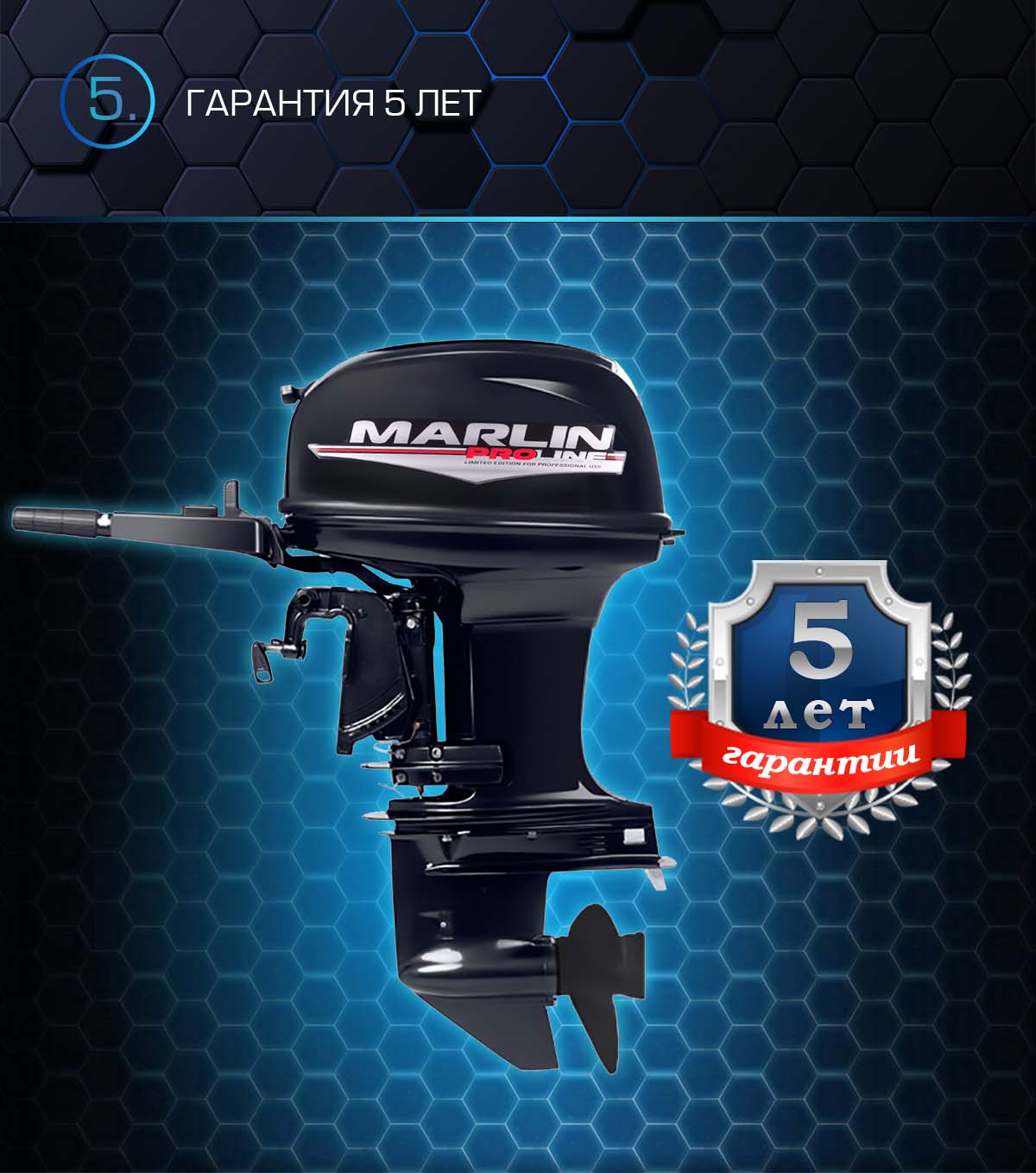 Лодочный мотор MARLIN PROLINE MP 50 AMHS в Таганроге