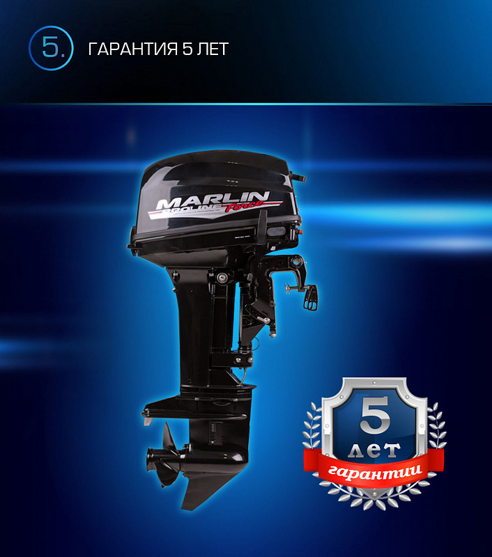 Лодочный мотор MARLIN PROLINE MP 9.9 (20) AWRL FORCE в Таганроге