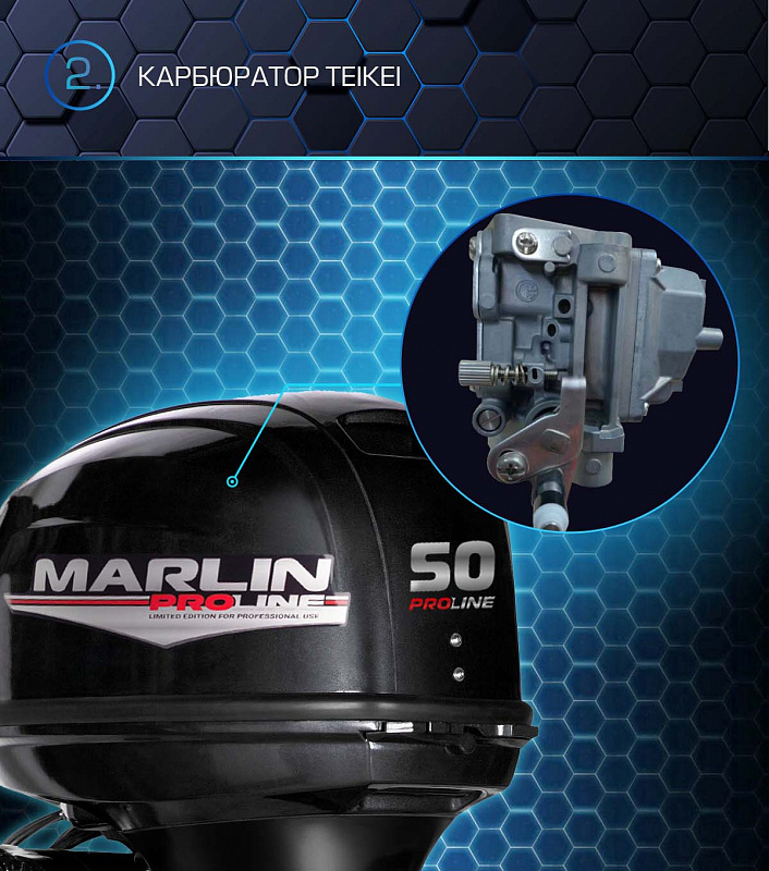 Лодочный мотор MARLIN PROLINE MP 50 AERTL в Таганроге