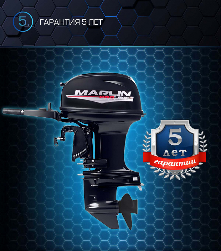 Лодочный мотор MARLIN PROLINE MP 50 AMHL в Таганроге