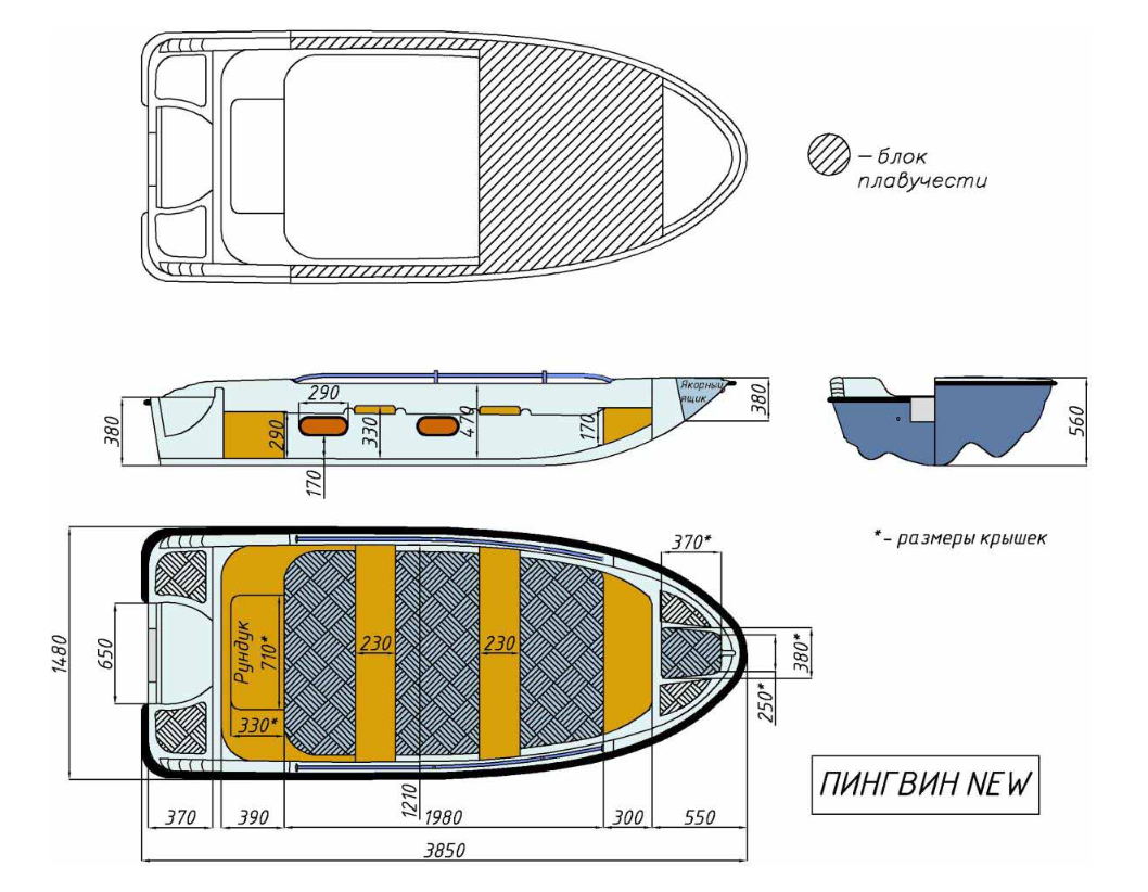 Стеклопластиковая лодка Пингвин New (тримаран) в Таганроге