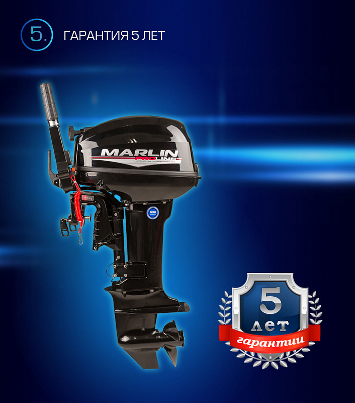 Лодочный мотор MARLIN PROLINE MP 9.9(15) AMHL в Таганроге