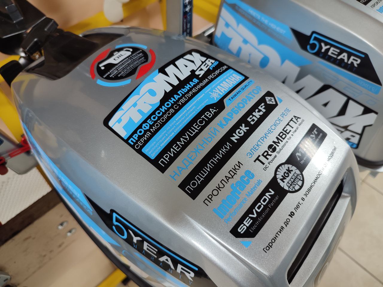 Лодочный мотор PROMAX SP9.9FHS (15) EXTRA в Таганроге