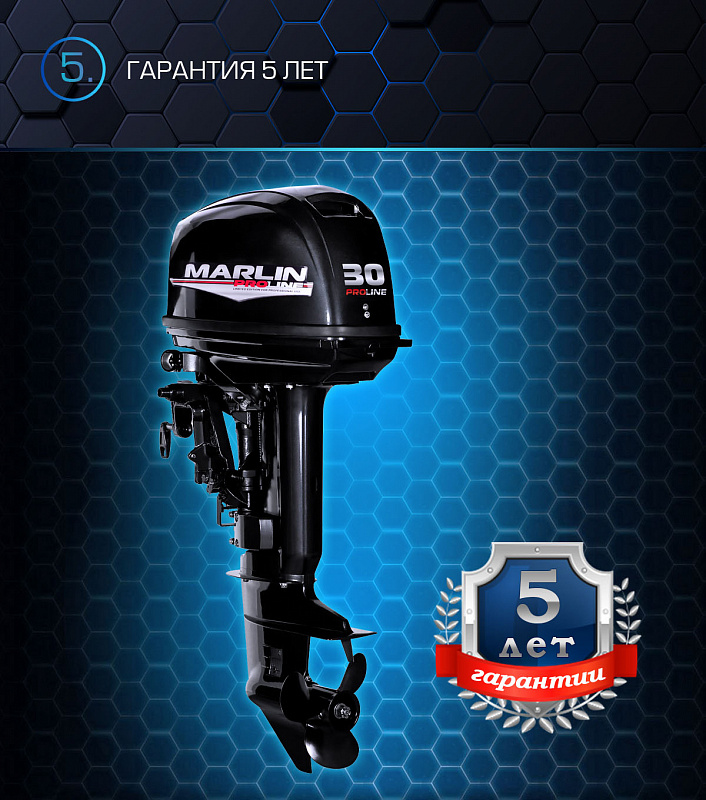 Лодочный мотор MARLIN PROLINE MP 30 AWRS в Таганроге