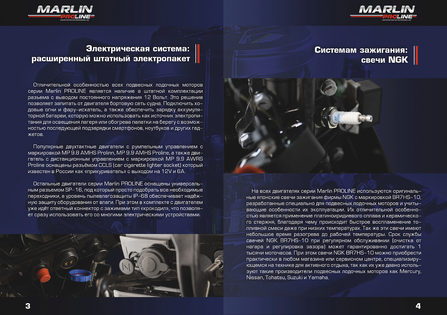 Лодочный мотор MARLIN PROLINE MP 50 AERTS в Таганроге