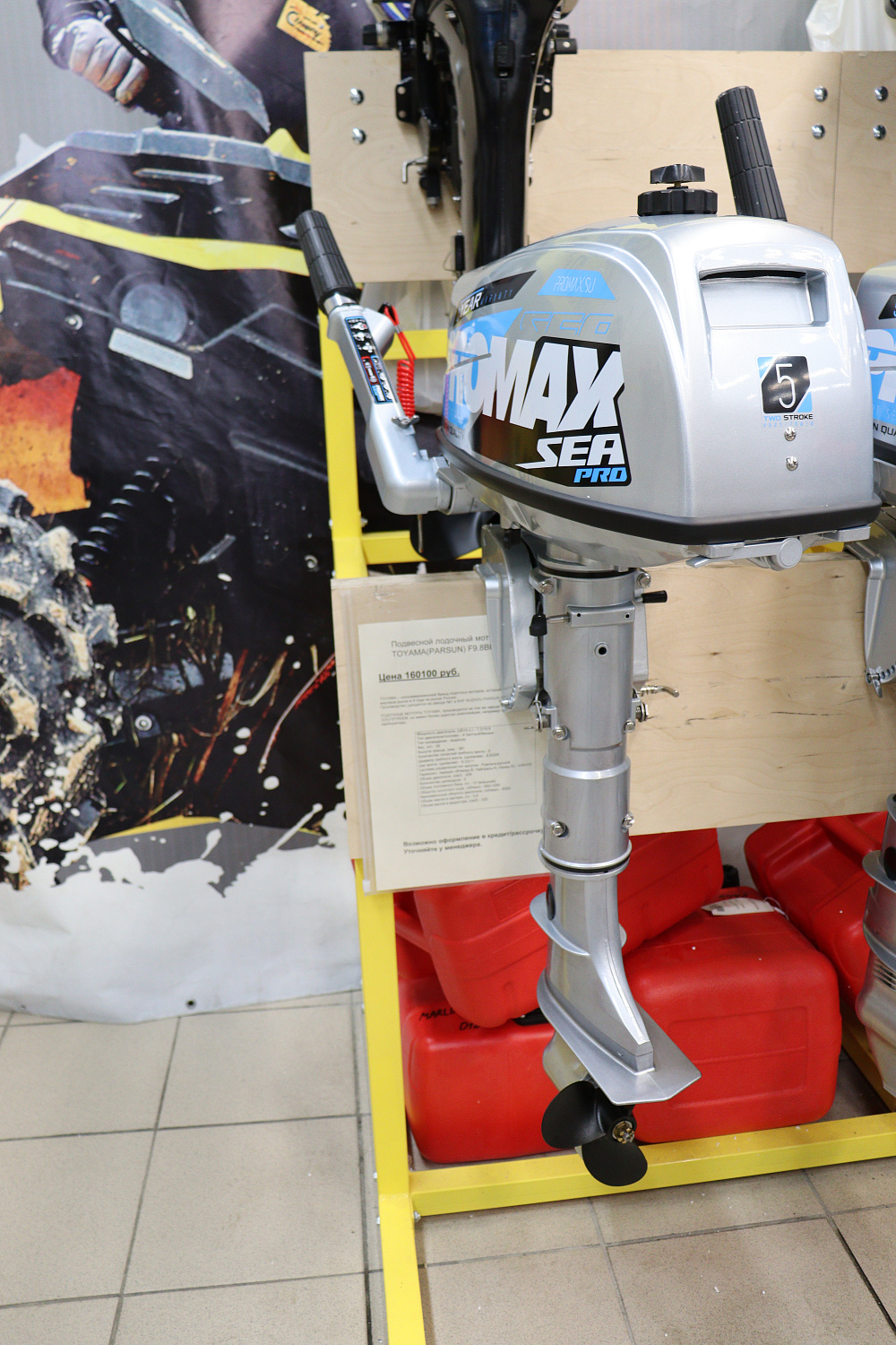 Лодочный мотор PROMAX SP5FHS (внешний бак 12 л) в Таганроге