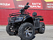 Квадроцикл PROMAX TRX300 CVT в Таганроге