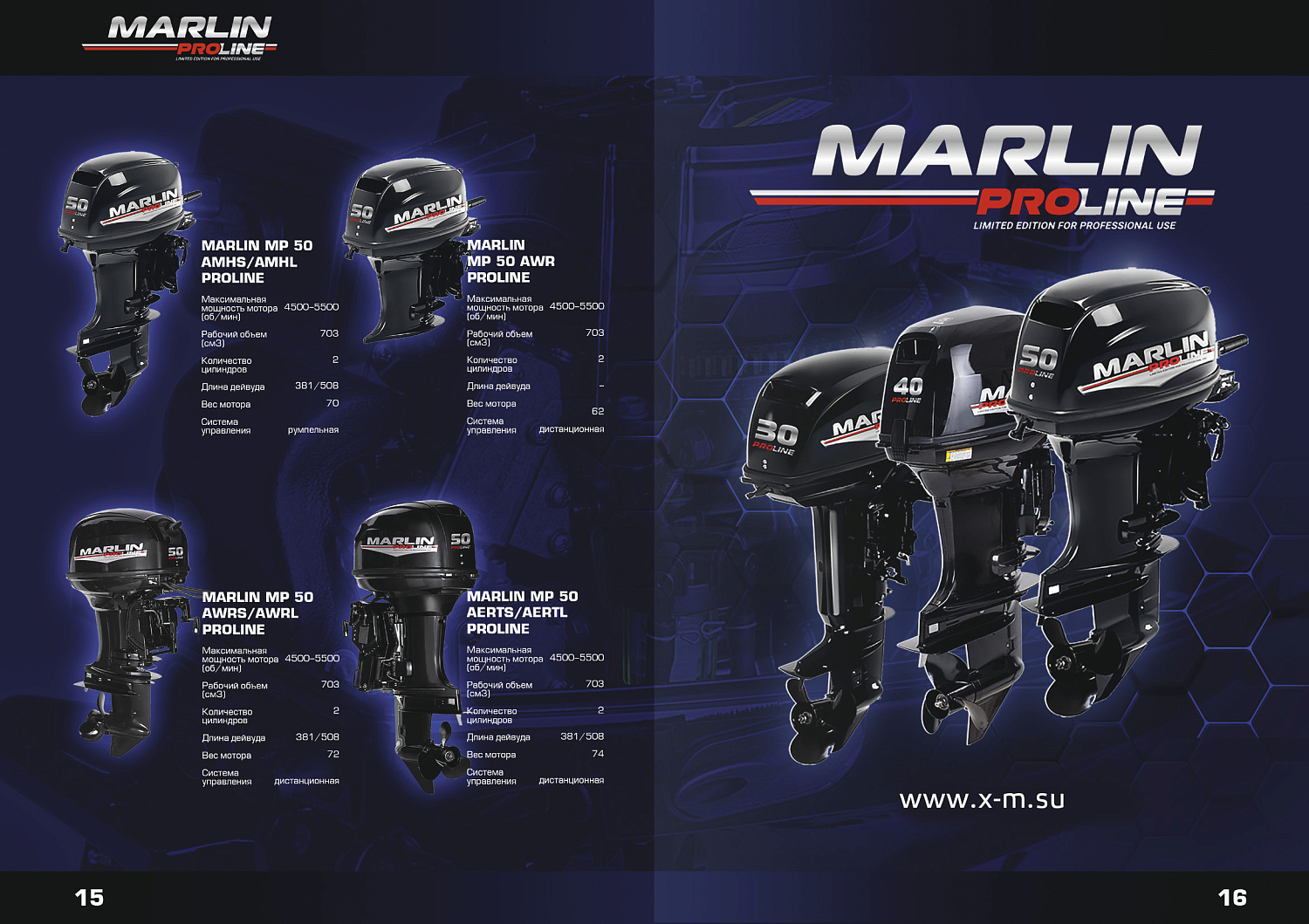 Лодочный мотор MARLIN PROLINE MP 50 AERTS в Таганроге