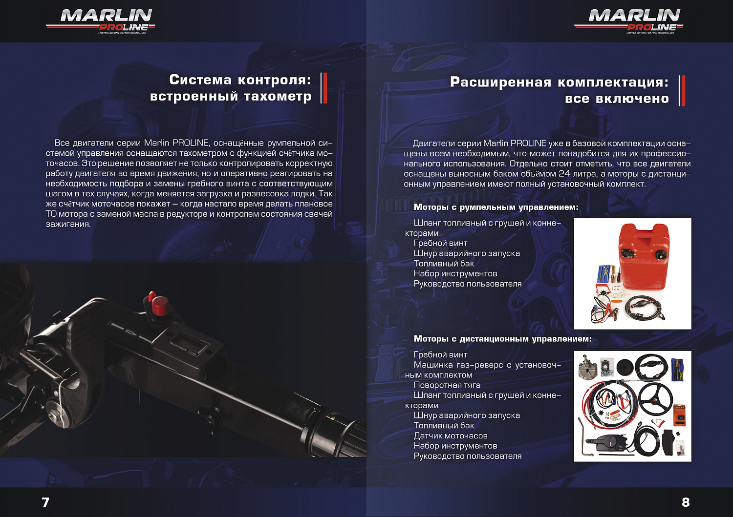 Лодочный мотор MARLIN PROLINE MP 50 AERTS в Таганроге
