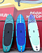SUP (САП) Доска MISHIMO SHARK 10(305) в Таганроге