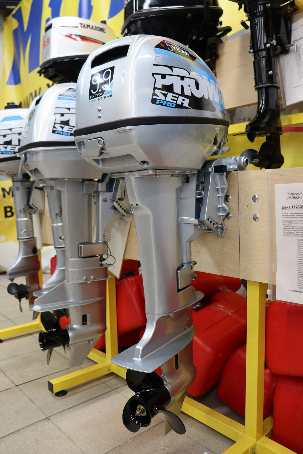 Лодочный мотор PROMAX SP9.9FHS (15) EXTRA в Таганроге