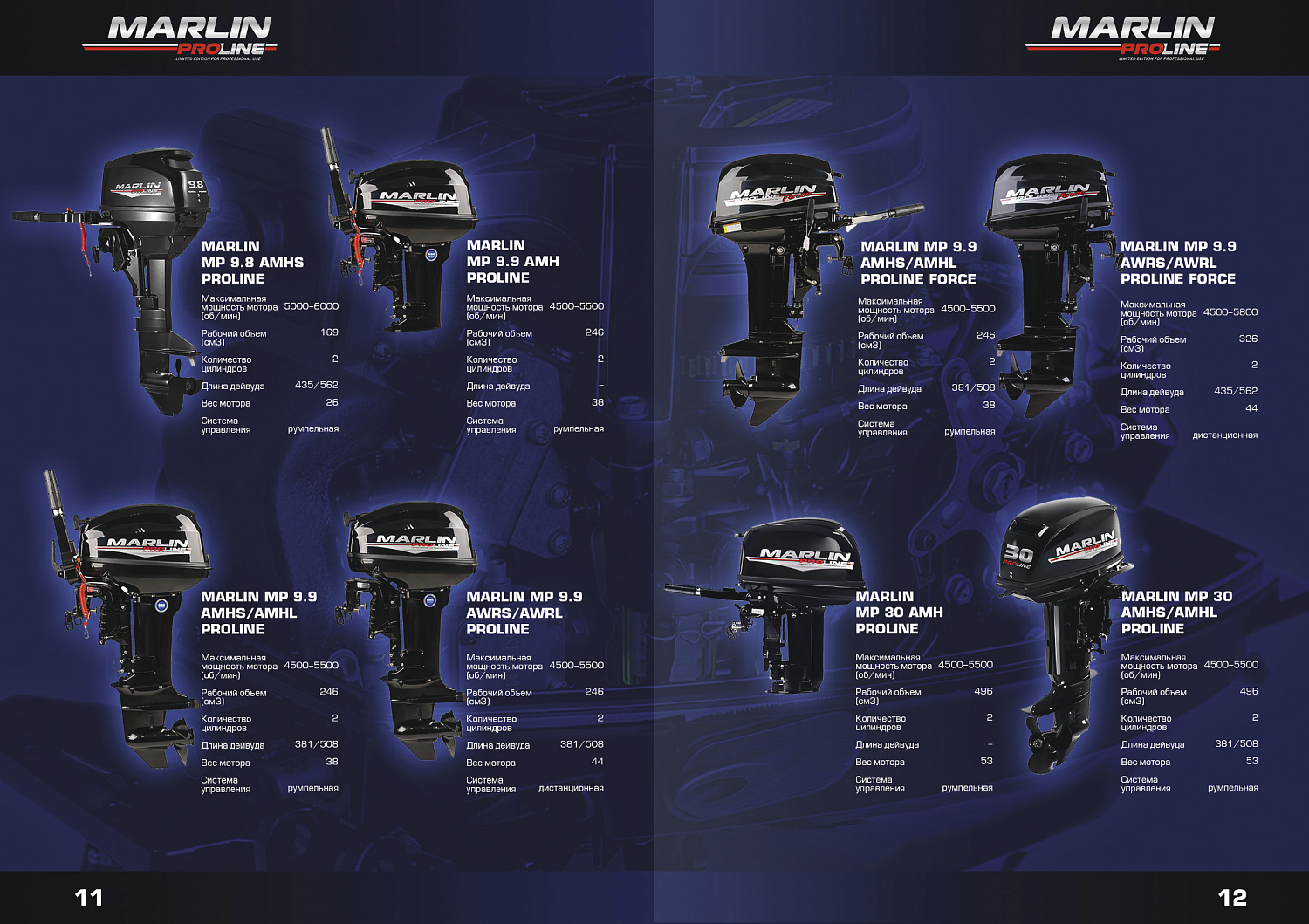 Лодочный мотор MARLIN PROLINE MP 50 AERTS в Таганроге