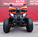 Квадроцикл PROMAX WILD 2.0 190 LUX в Таганроге