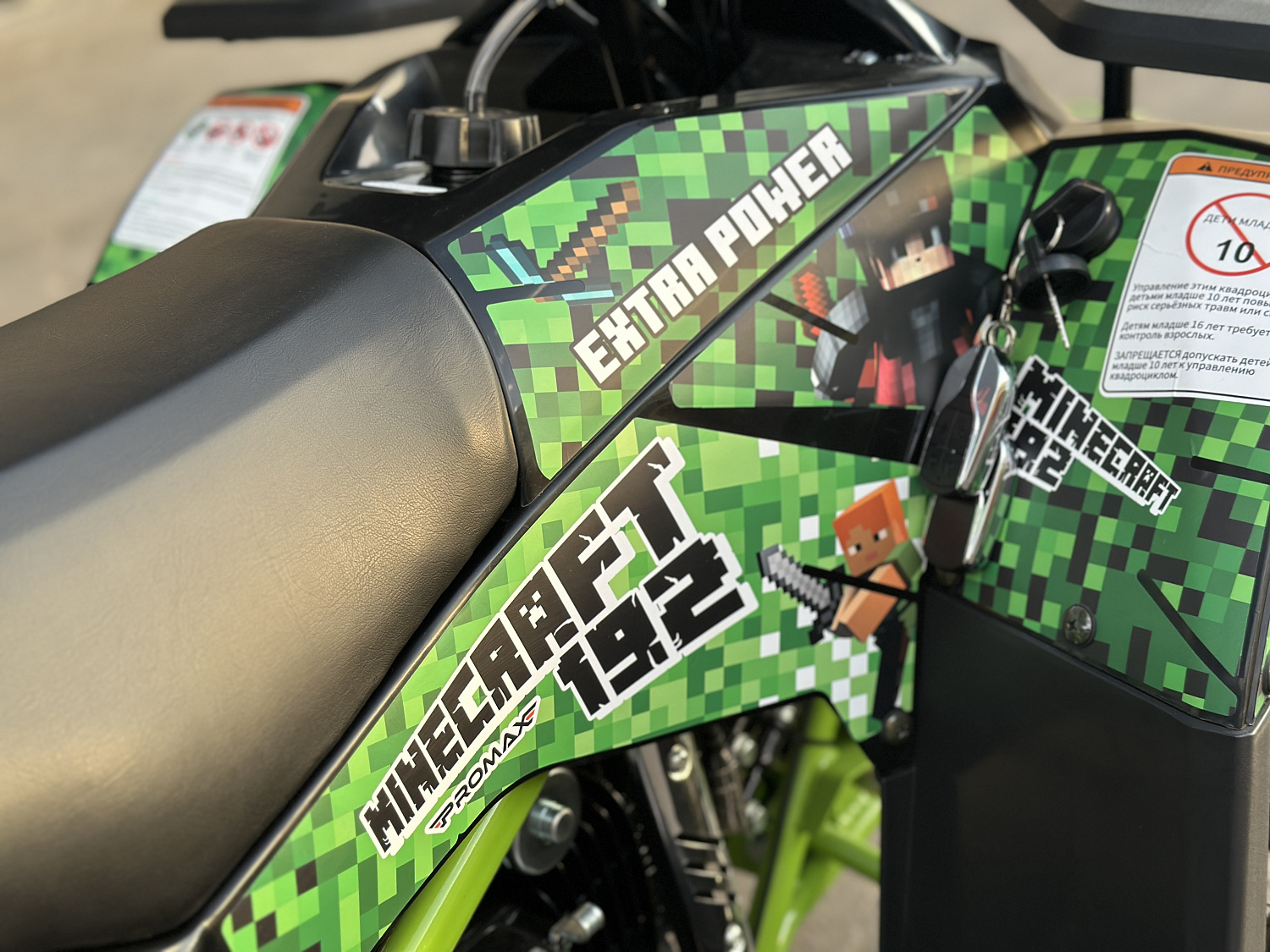 Квадроцикл PROMAX МАЙНКРАФТ 192 PRO 2025 в Таганроге